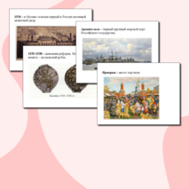 Презентация 