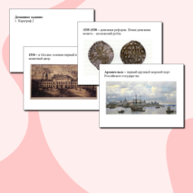 Презентация 