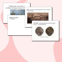 Презентация 