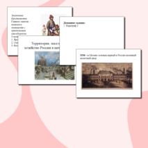 Презентация 