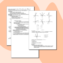 Графики функций: y = kx, y = kx + b, y=k/x, y=x³, y=vx, y=|x|