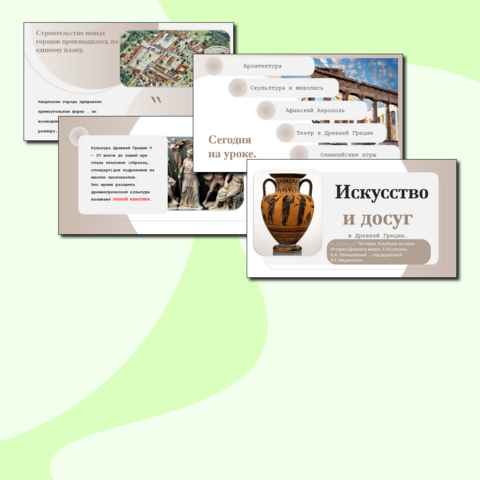 Презентация 