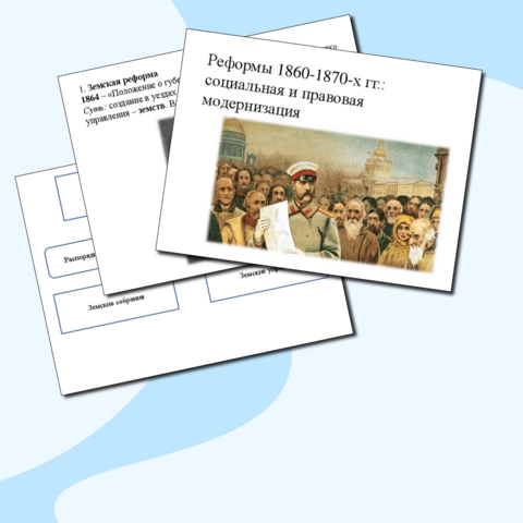 Презентация 