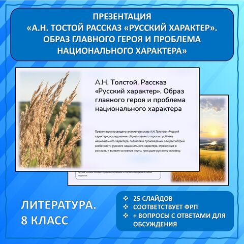 Презентация по литературе для 8 класса 