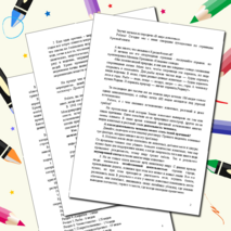 Сценарий экологического урока «Путешествие по страницам Красной книги»