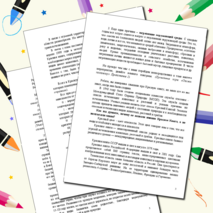 Сценарий экологического урока «Путешествие по страницам Красной книги»