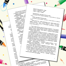 Сценарий экологического урока «Путешествие по страницам Красной книги»