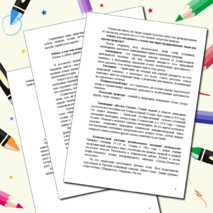 Сценарий экологического урока «Путешествие по страницам Красной книги»