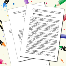 Сценарий экологического урока «Путешествие по страницам Красной книги»