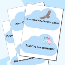 Оформление «Орлята России» (речевые облачка Орленок-волонтер, растяжка ). Трек «Орлёнок-доброволец»