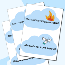 Оформление «Орлята России» (речевые облачка Орленок-волонтер, растяжка ). Трек «Орлёнок-доброволец»