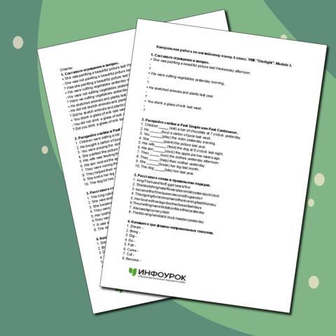 Контрольная работа по английскому языку, 6 класс, УМК 