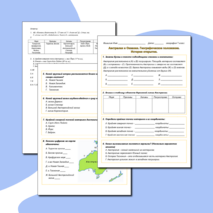 Рабочий лист по географии 