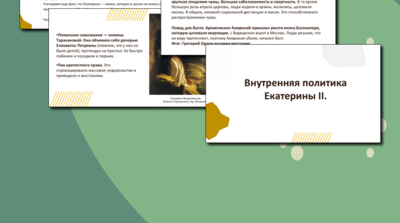 Обложка материала