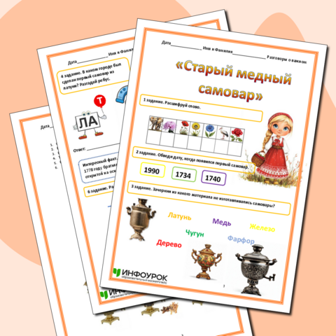 Рабочий лист 