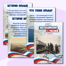 Оформление стенда 