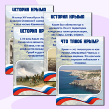 Оформление стенда 