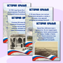 Оформление стенда 