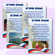 Оформление стенда 