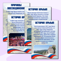 Оформление стенда 