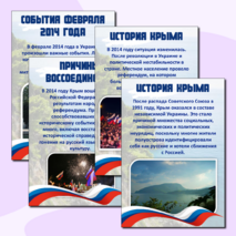 Оформление стенда 