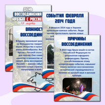 Оформление стенда 
