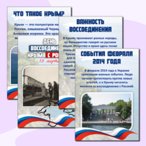 Оформление стенда 