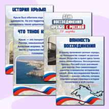 Оформление стенда 