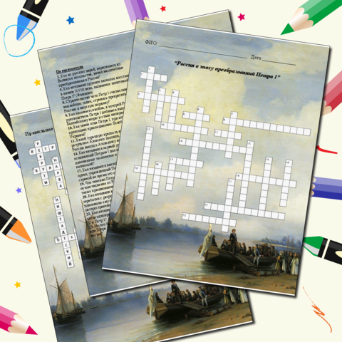 Кроссворд 