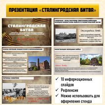 Презентация 