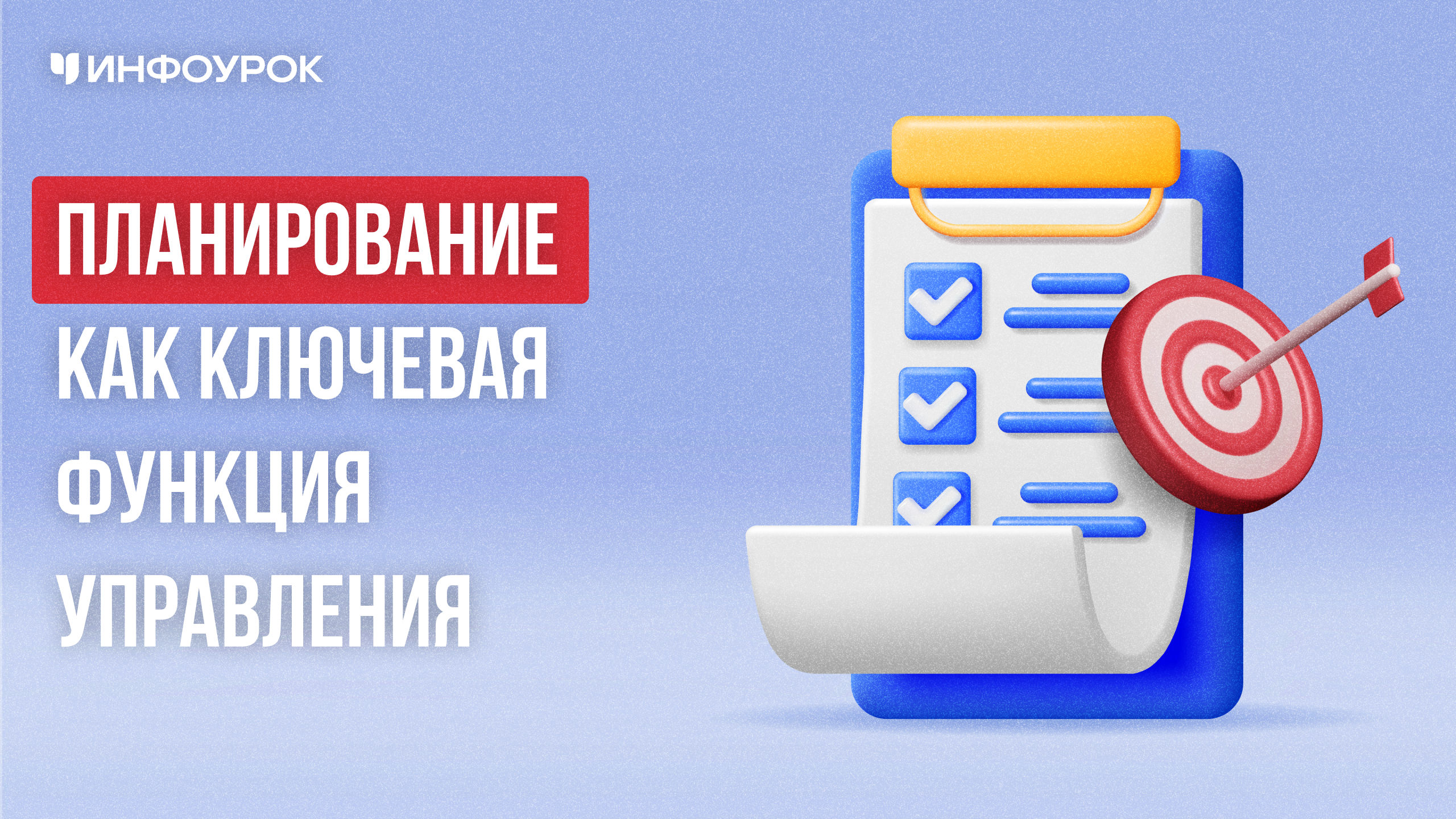 Обложка курса