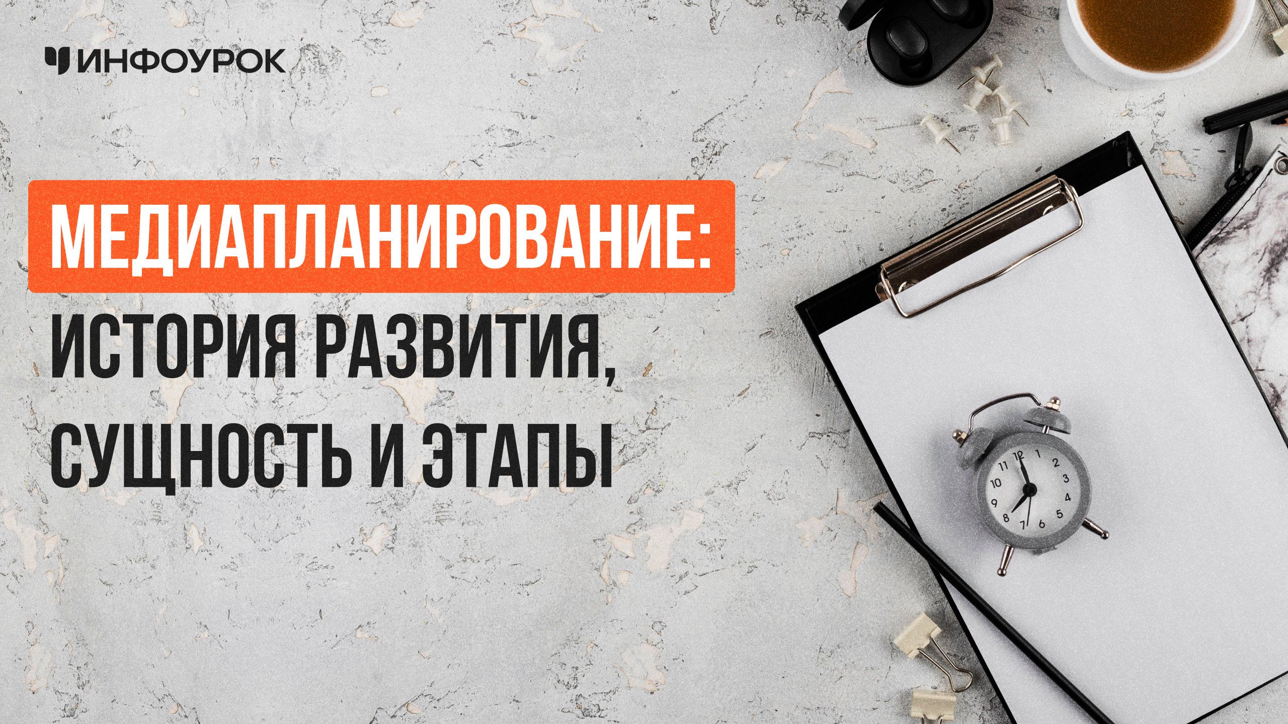 Обложка курса