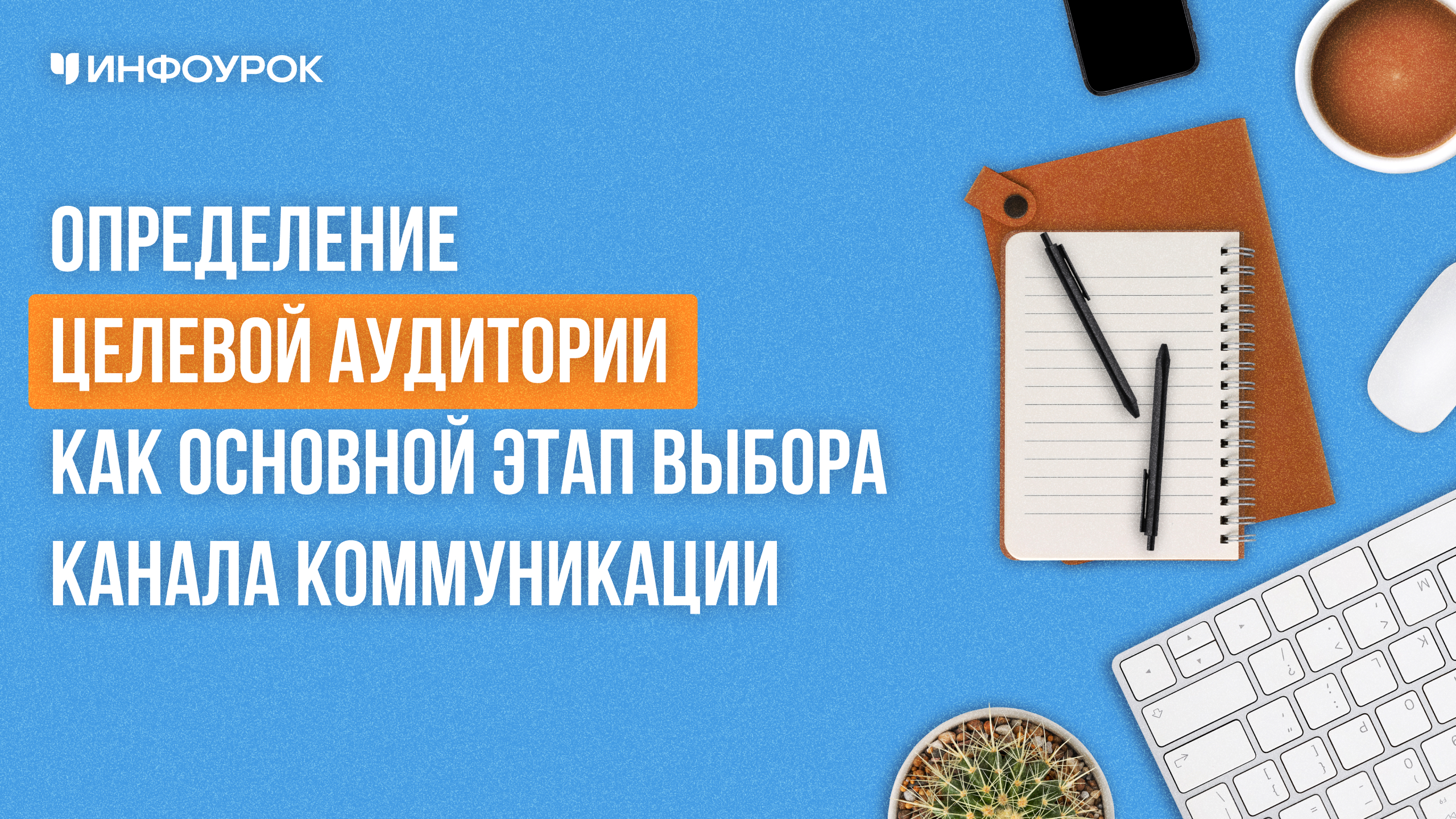 Обложка курса