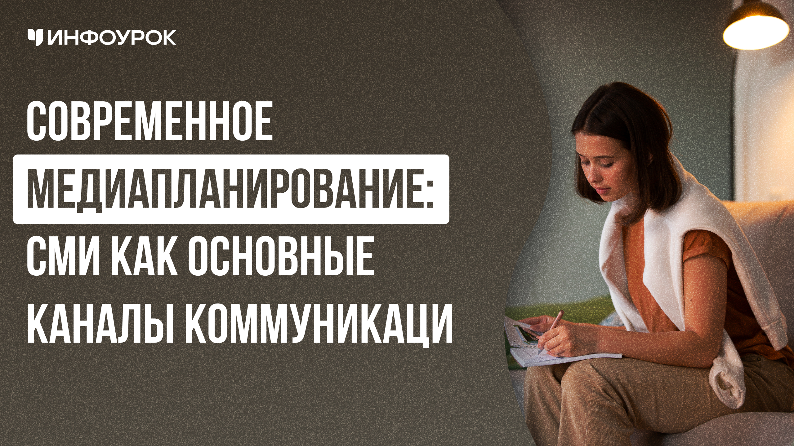 Обложка курса