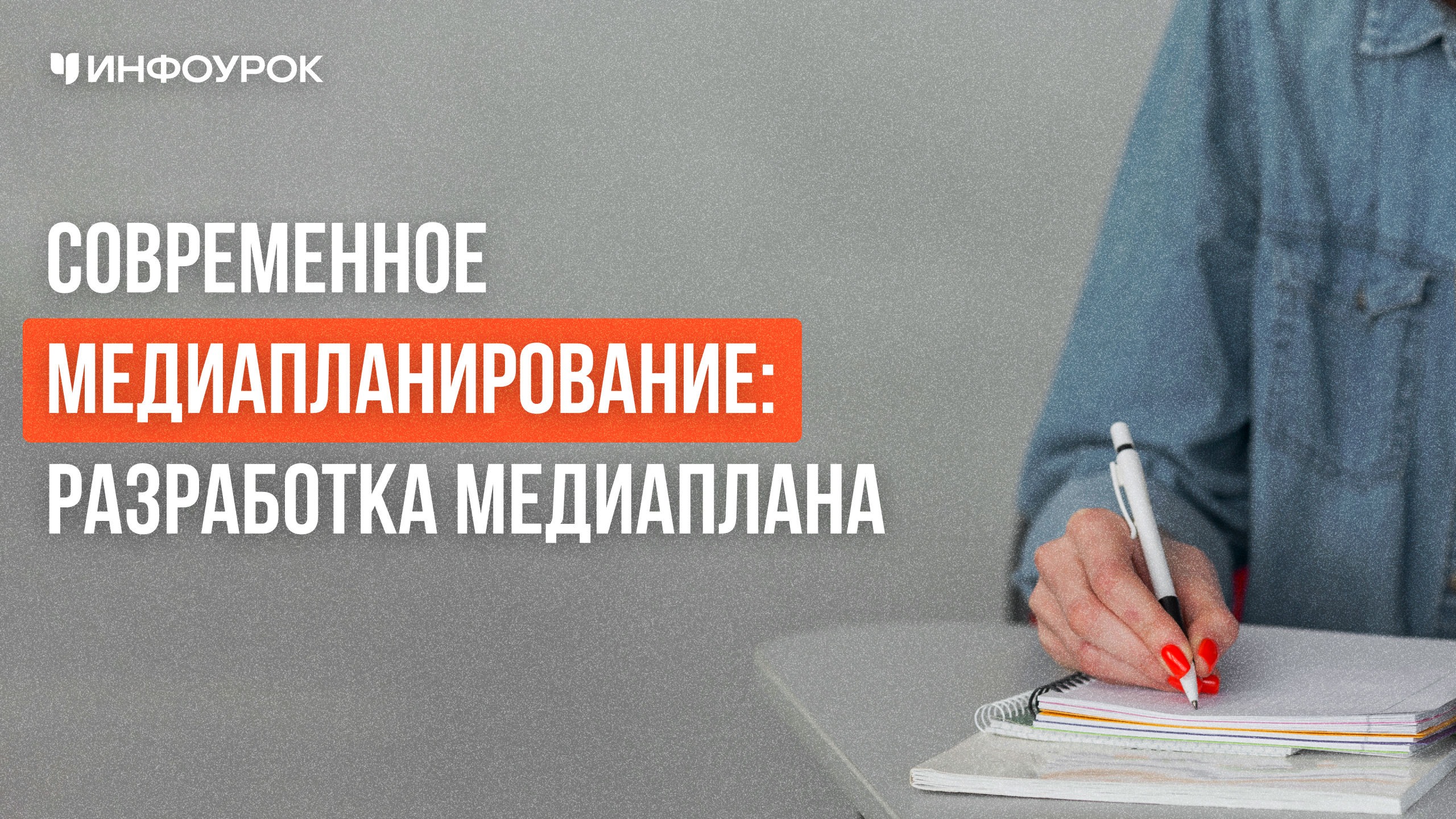 Обложка курса