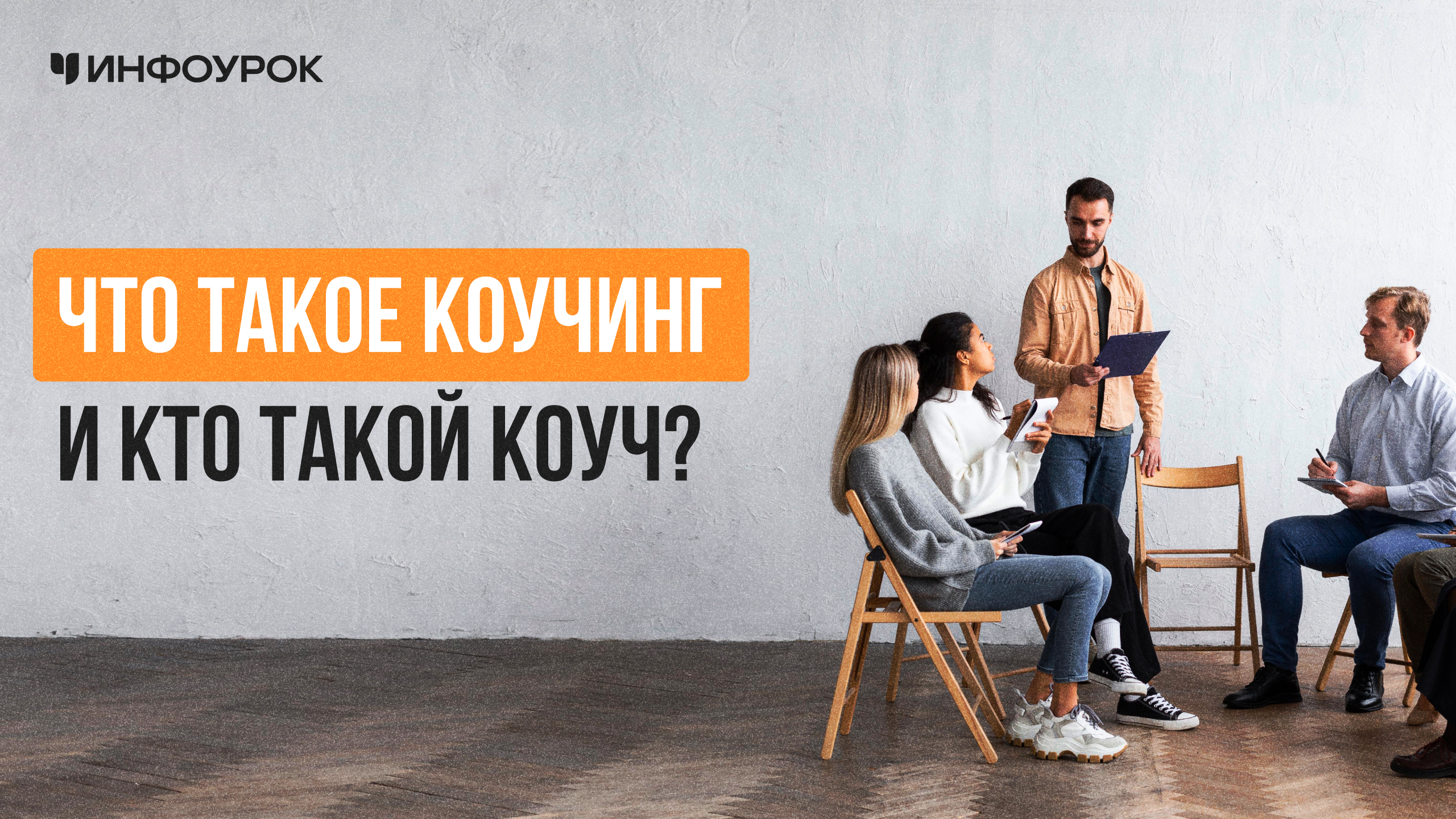 Обложка курса