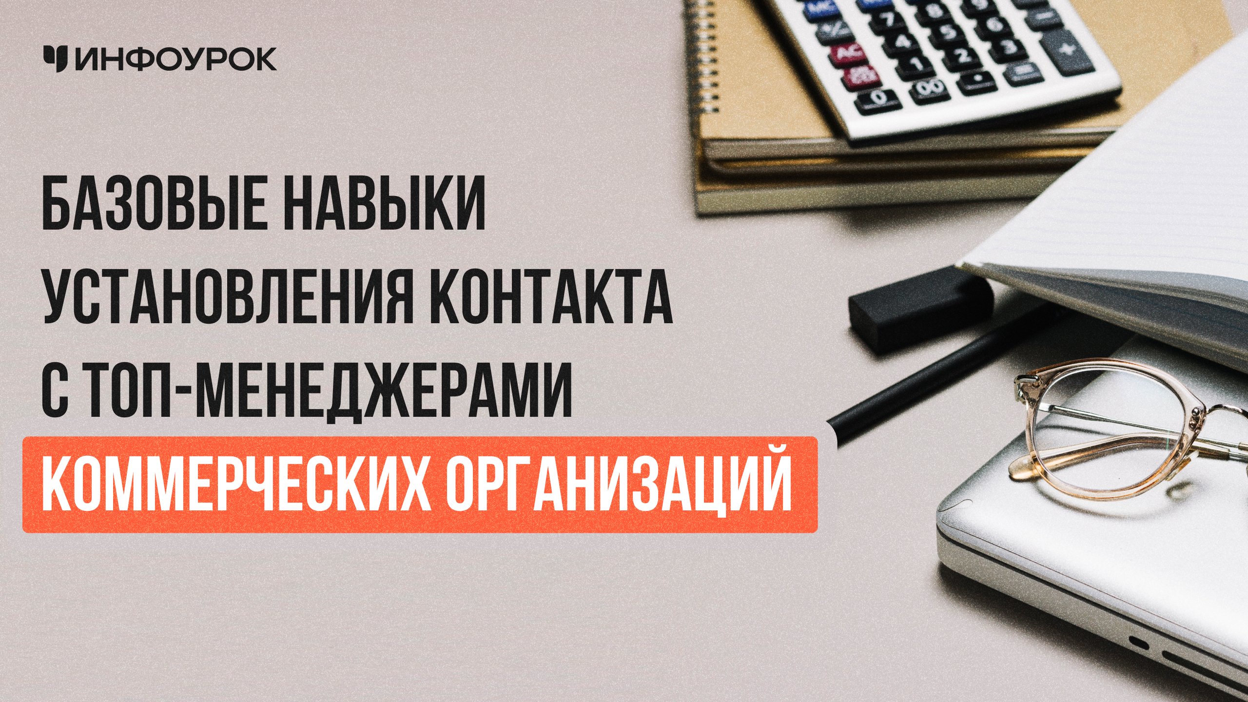 Обложка курса