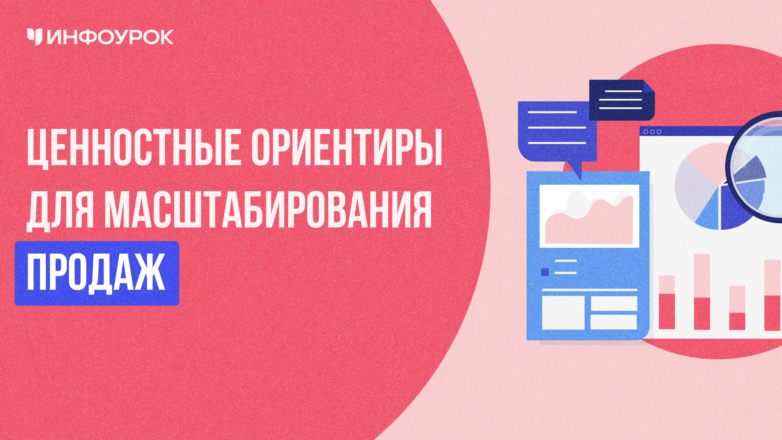 Обложка курса