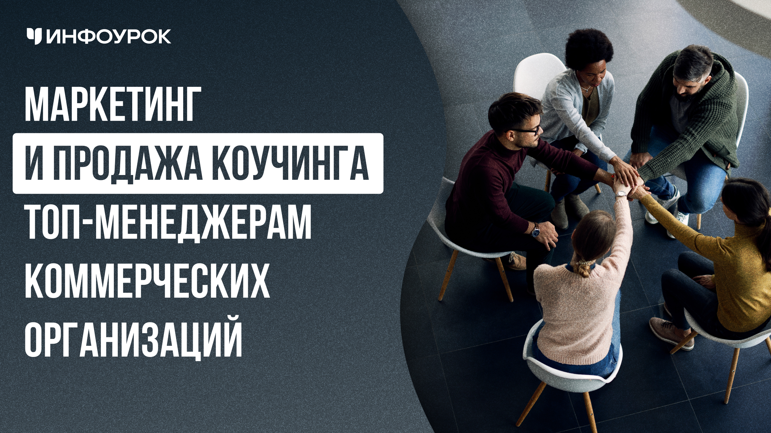 Обложка курса