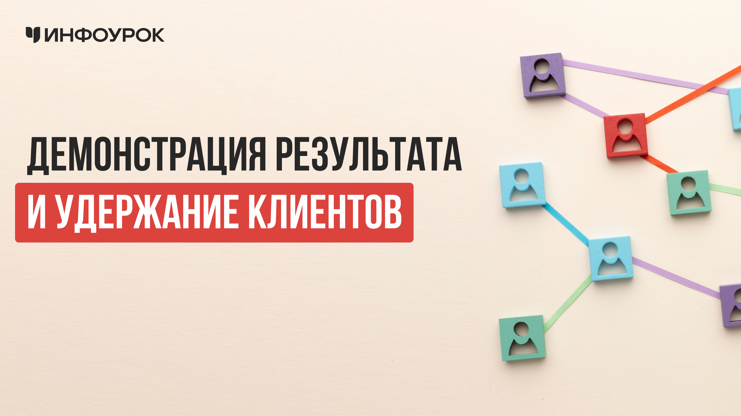 Обложка курса