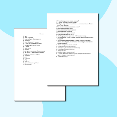 Викторина по математике для учащихся 4 и 5 класса