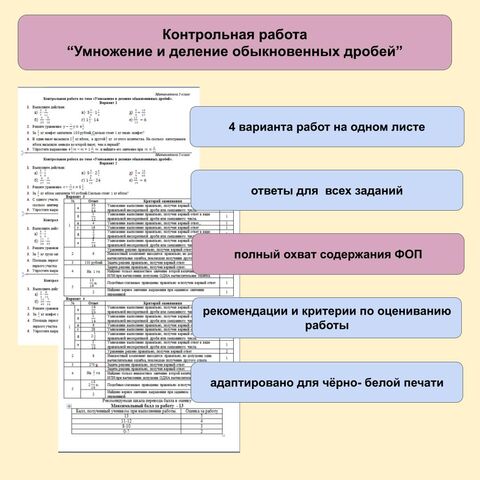 Контрольная работа по теме 