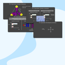 Презентация 