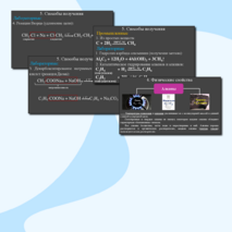 Презентация 