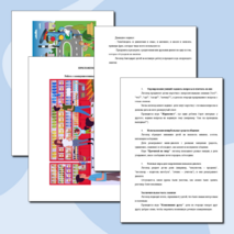 Конспект логопедического занятия: «Развитие коммуникативных навыков и диалогической речи»