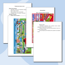 Конспект логопедического занятия: «Развитие коммуникативных навыков и диалогической речи»