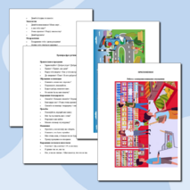 Конспект логопедического занятия: «Развитие коммуникативных навыков и диалогической речи»