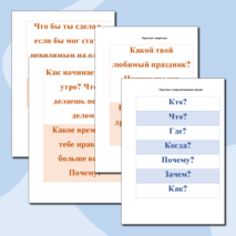 Конспект логопедического занятия: «Развитие коммуникативных навыков и диалогической речи»