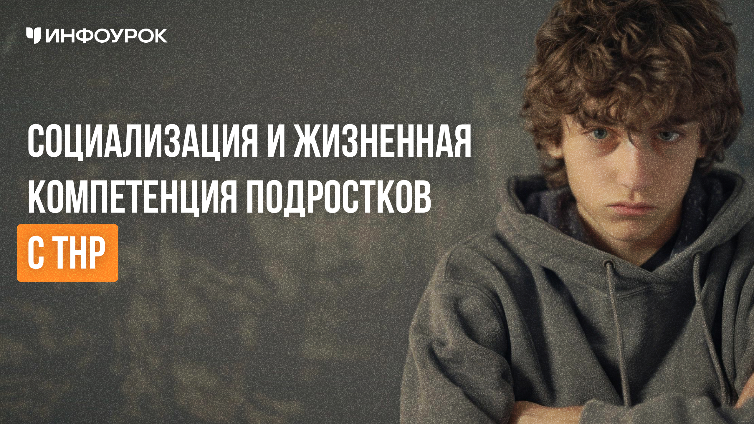 Обложка курса