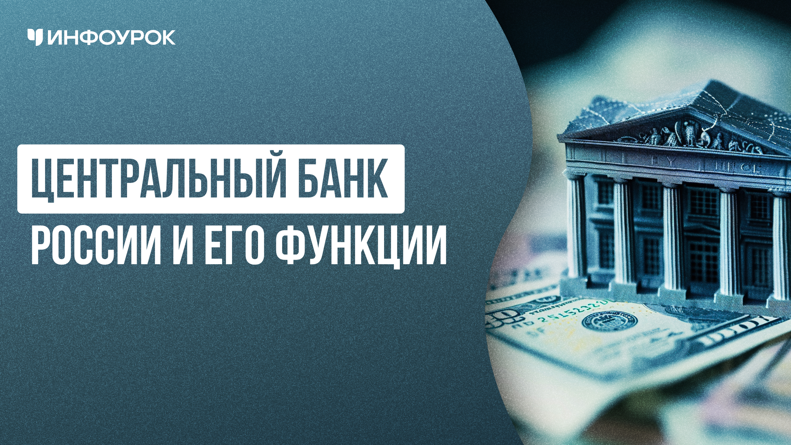 Обложка курса